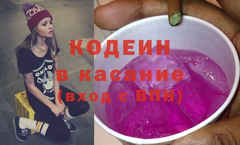 Codein Purple Drank  мега ссылки  Орехово-Зуево 